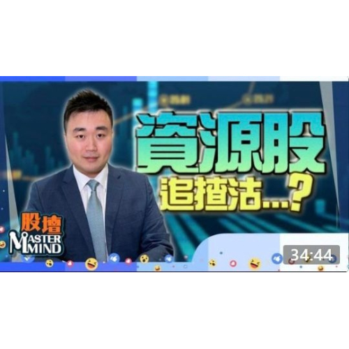 20220706【on.cc東網】【股壇MM】衰退憂慮升溫　港股要睇路？