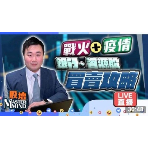 20220302【on.cc東網】【股壇MM】疫情肆虐 恒指22000關穩唔穩陣？